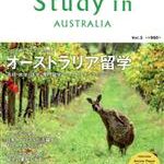 【中古】 Study　in　Australia(Vol．3) この一冊でオーストラリア留学のすべてがわかる！ ／アルク 【中古】afb