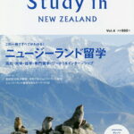 Study　in　NEW　ZEALAND　ニュージーランド留学をする人のための一冊　Vol．4／旅行【3000円以上送料無料】