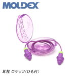 モルデックス 耳栓 ロケッツ コード付き　耳せん 旅行グッズ トラベルグッズ 海外旅行 便利 快眠 Moldex
