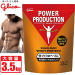 プロテイン グリコ パワープロダクション マックスロード ホエイプロテイン [チョコレート味] 3.5kg (175食分) 大容量 POWER PRODUCTION maxload