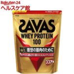 ザバス ホエイプロテイン100 ココア味 約120食分(2.52kg)【sav03】【ザバス(SAVAS)】