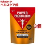 パワープロダクション マックスロード ホエイプロテイン チョコレート味(1kg*3コセット)【パワープロダクション】
