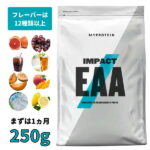 マイプロテイン Impact EAA 250g 約27食分 【Myprotein】【楽天海外通販】
