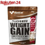 Kentai(ケンタイ) ウェイトゲインアドバンス ミルクチョコ風味(3kg)【イチオシ】【kentai(ケンタイ)】